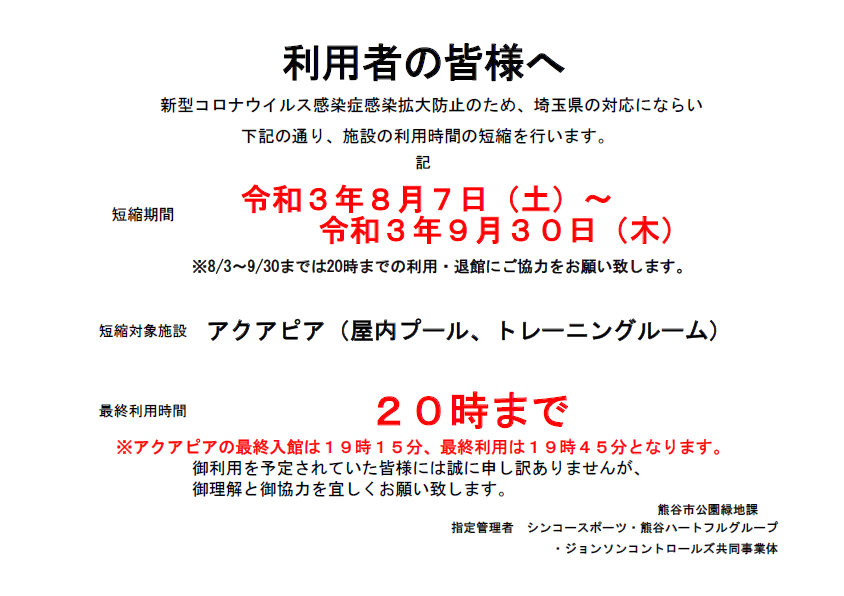熊谷さくら運動公園 熊谷市民のスポーツ レクリエーションの活動拠点 熊谷さくら運動公園 熊谷市民のスポーツ レクリエーションの活動拠点