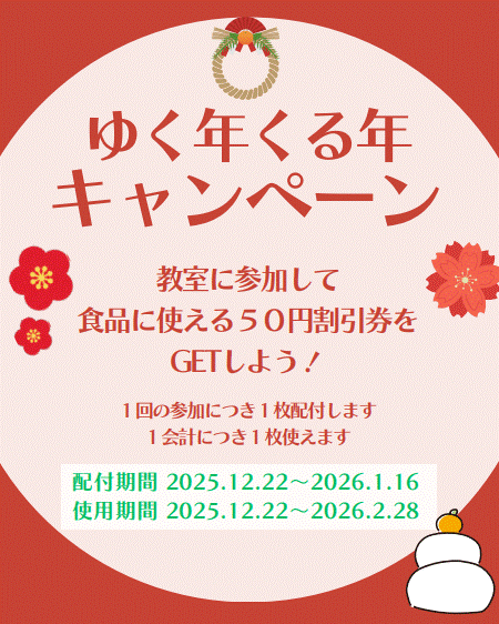 専用ページ おまとめ割引-1250 ETC車限定 ドラ割「ウィンターパス®2026」発売、12月1日から利用可能